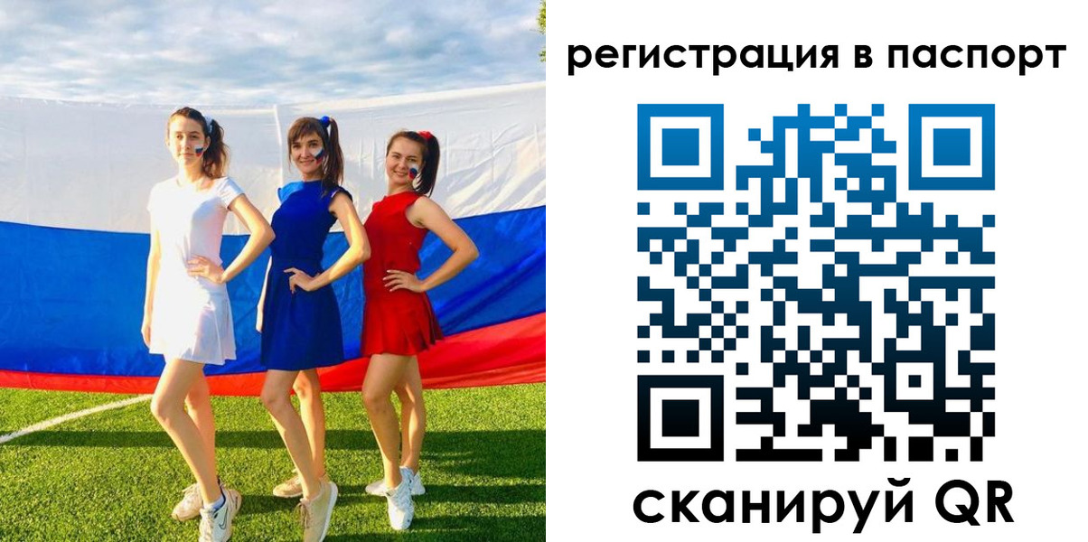 прописка 2025 в Кимрах