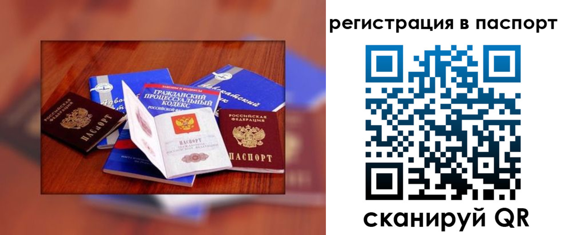 прописка поиск в Кимрах