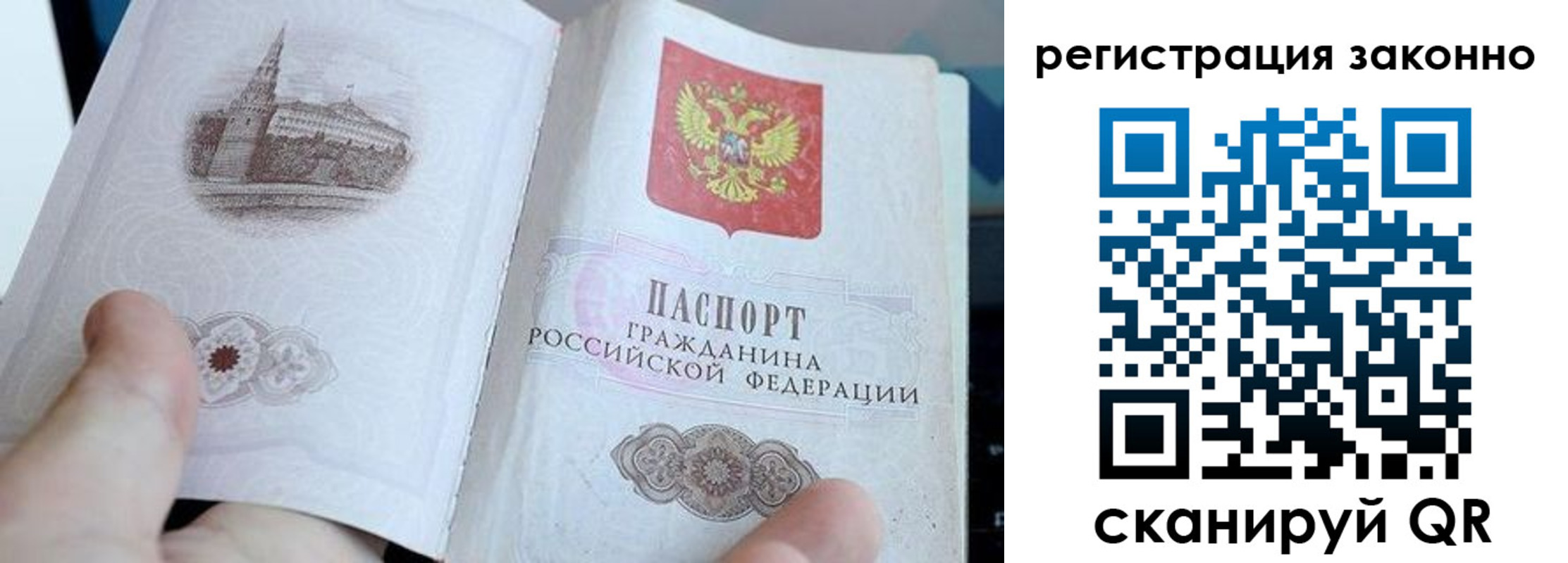 временная регистрация 2025 в Кимрах