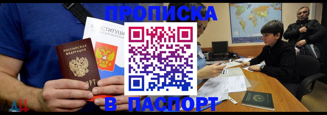 прописка для работы в Кимрах