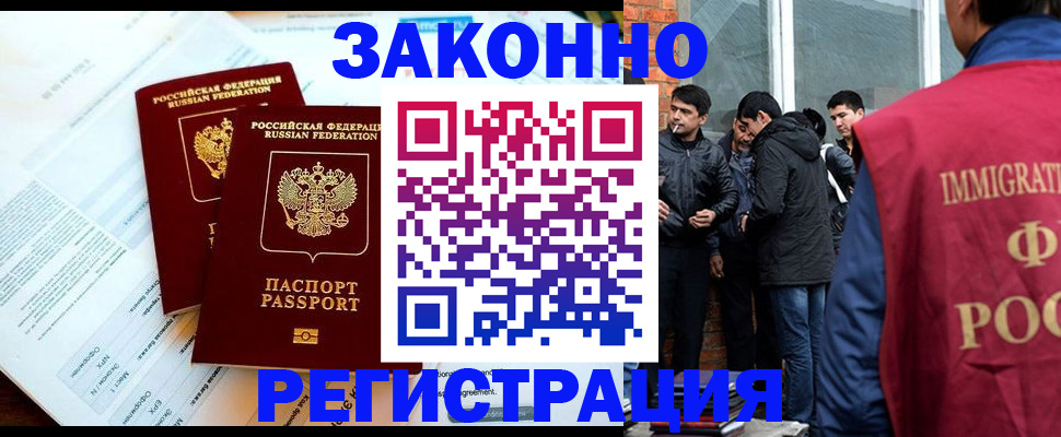 прописка в Кимрах