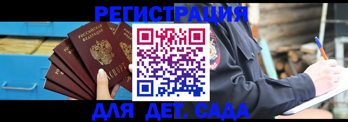 временная регистрация 2025 в Кимрах