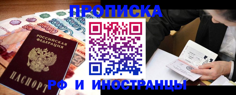 временная регистрация надежно в Кимрах