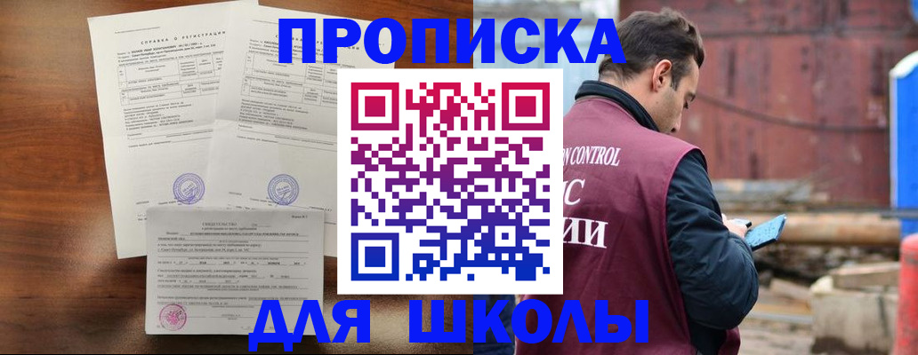 прописка для работы в Кимрах