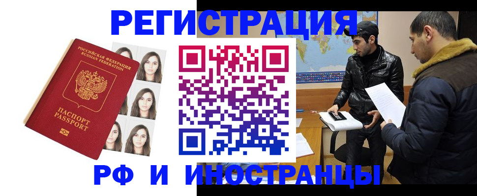 временная прописка в Кимрах