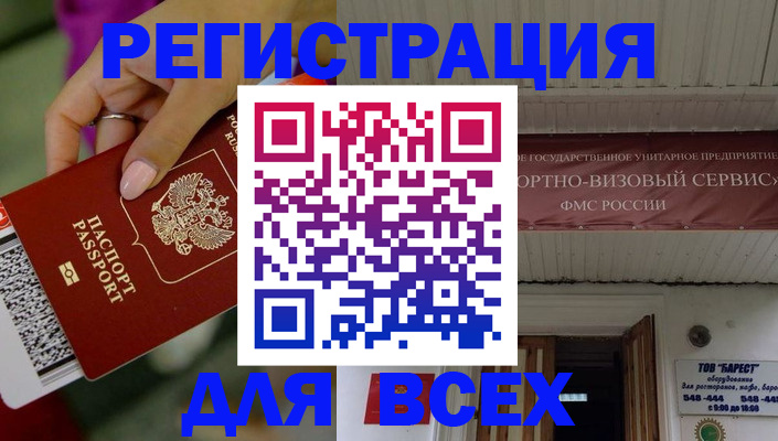 прописка регистрация в Кимрах