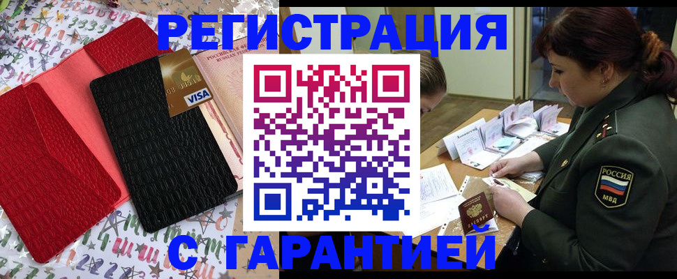 временная регистрация 2025 в Кимрах