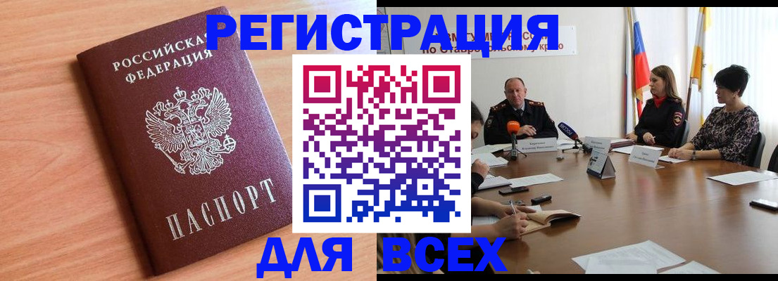 прописка в квартире в Кимрах