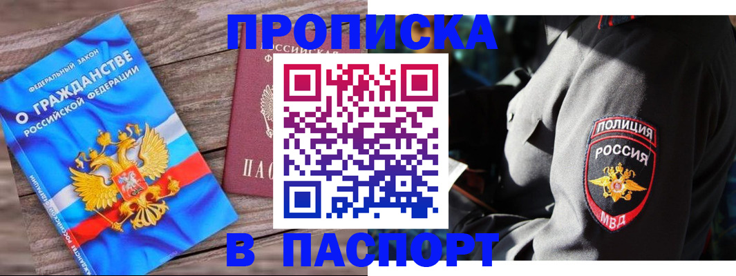 временная регистрация надежно в Кимрах